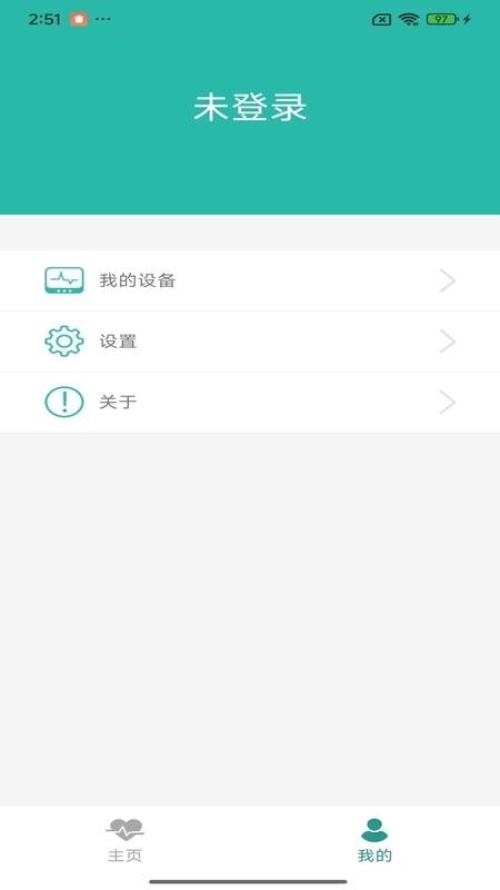 Humeds健康软件图2
