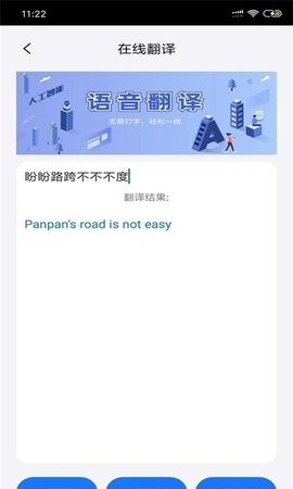 会议简讯app图1