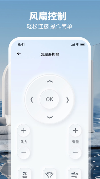 空调遥控Power软件图3