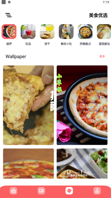 下厨吧app图1