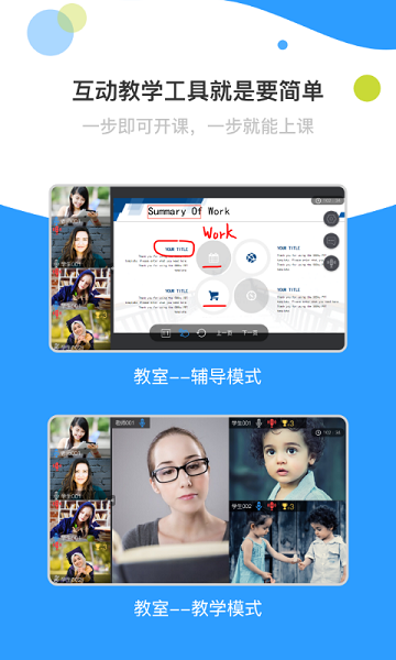 来课app图1