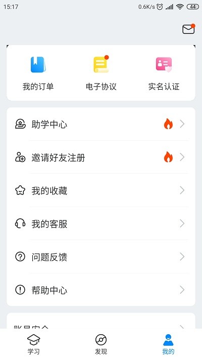 好老师升学帮app图3