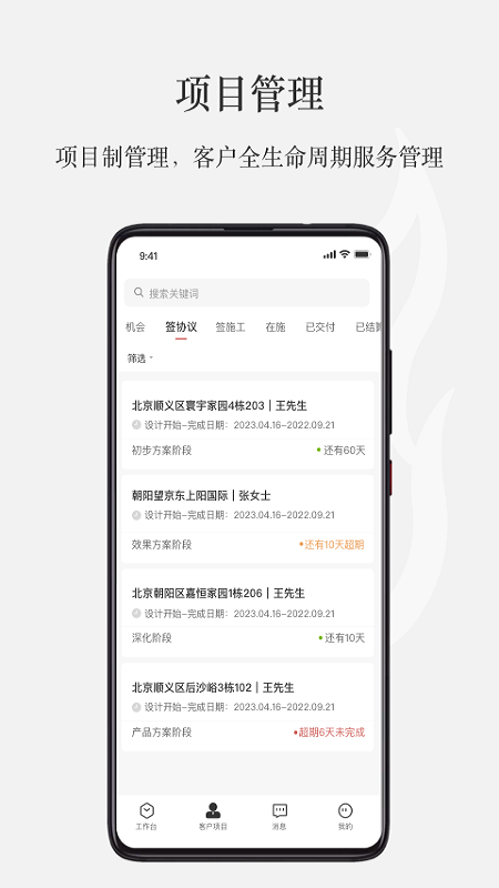 尚层之家app
