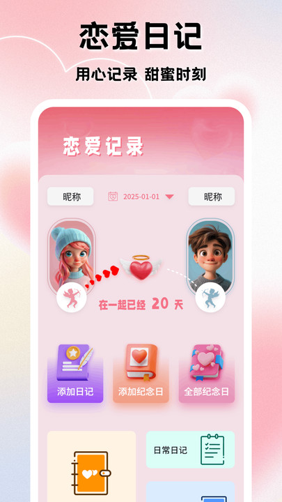 豆友日记app