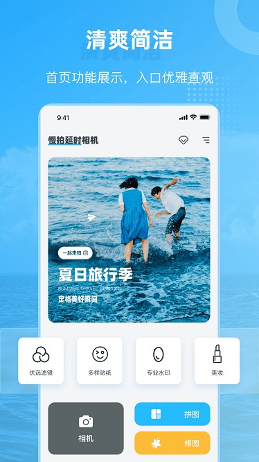 工作蜂水印相机app图1