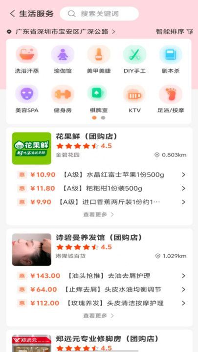 智而宝app图1