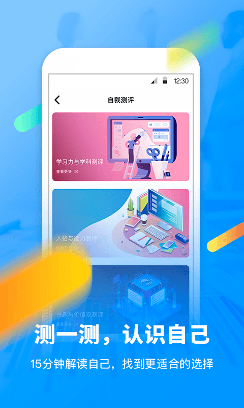 校园在线app图1