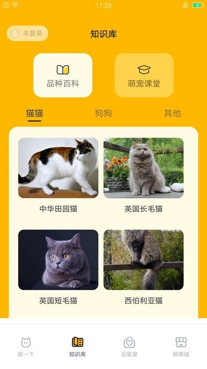 萌呼呼app图1