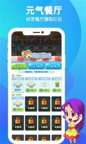 元气餐厅最新版图2