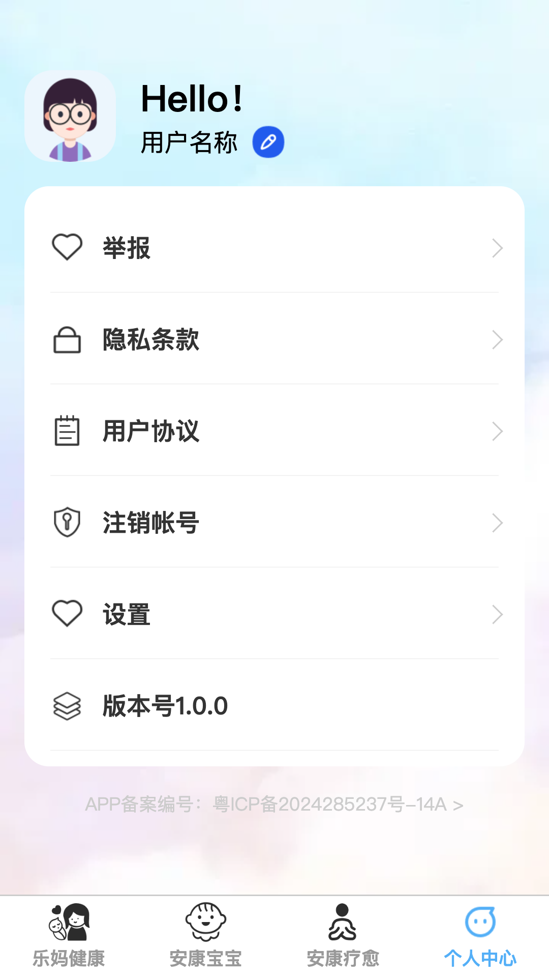 安康乐宝官方版图2