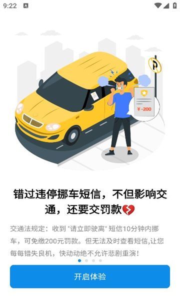 快动动app图1