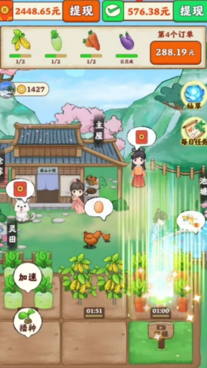 南山小院手游图1