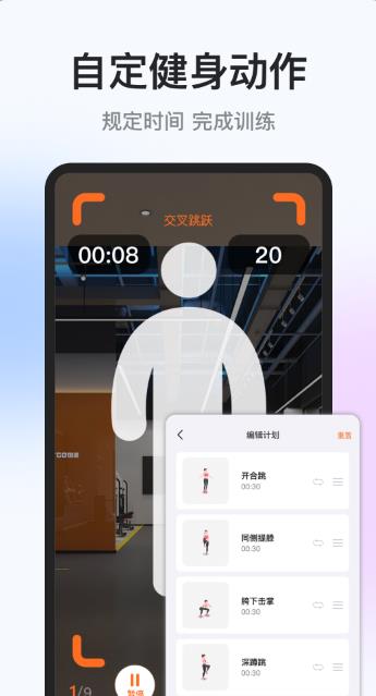 每日运动打卡app图1
