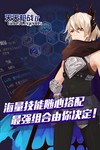 天天枪战2图2