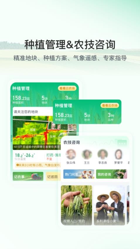桓农宝app图1