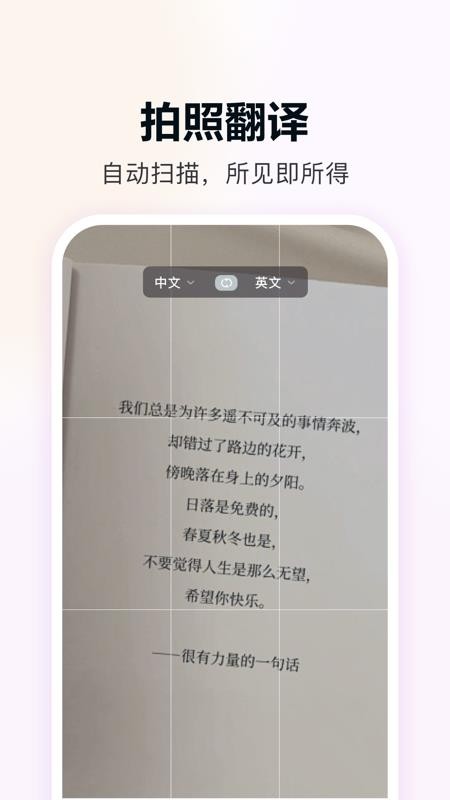 DeePAI实时翻译通app图2