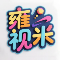 雍视米软件图标