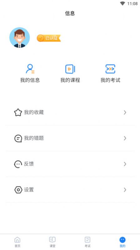 安邦培训软件