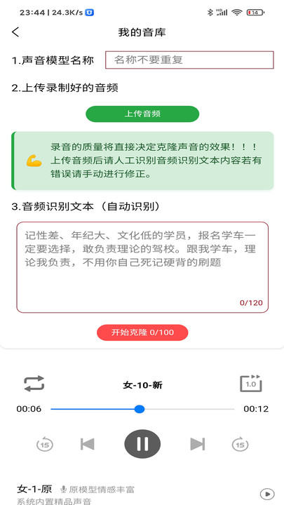 联创语音app图3