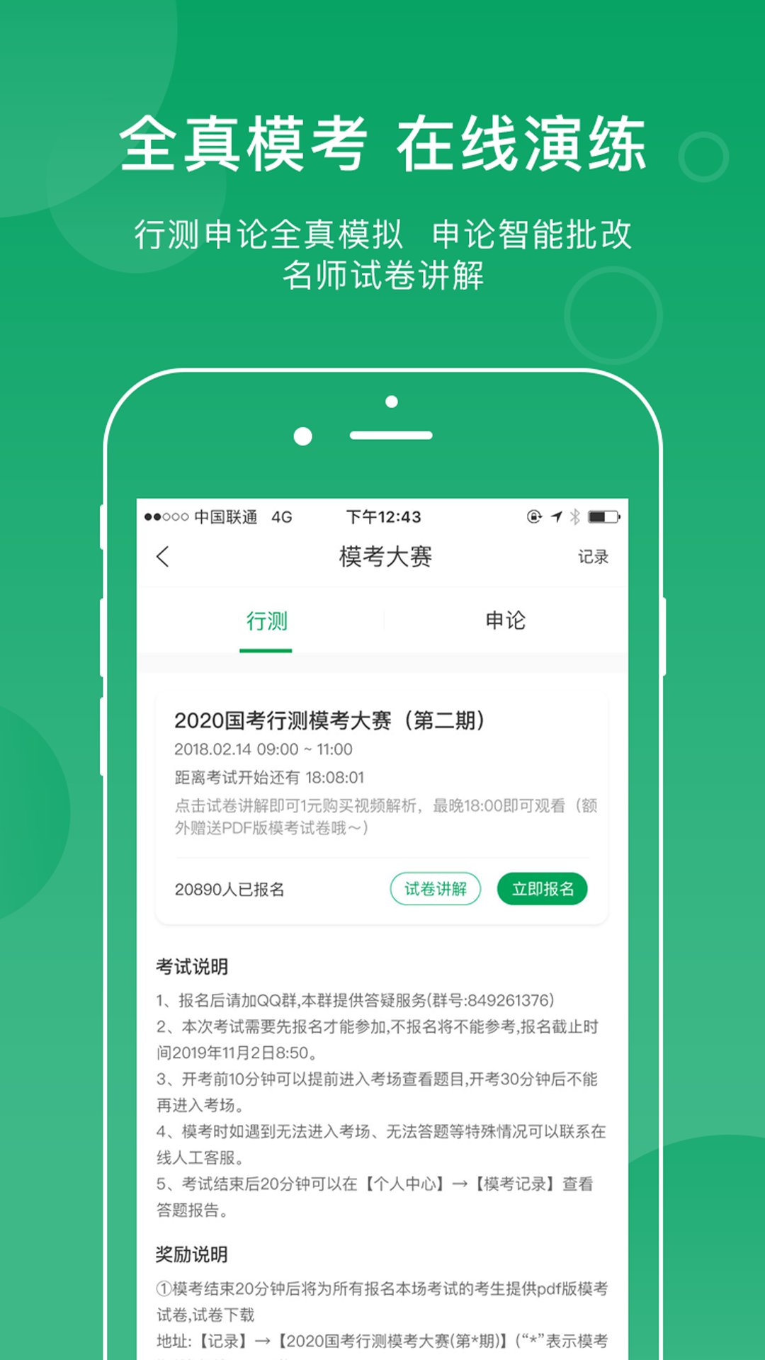 小麦在线官方版图3