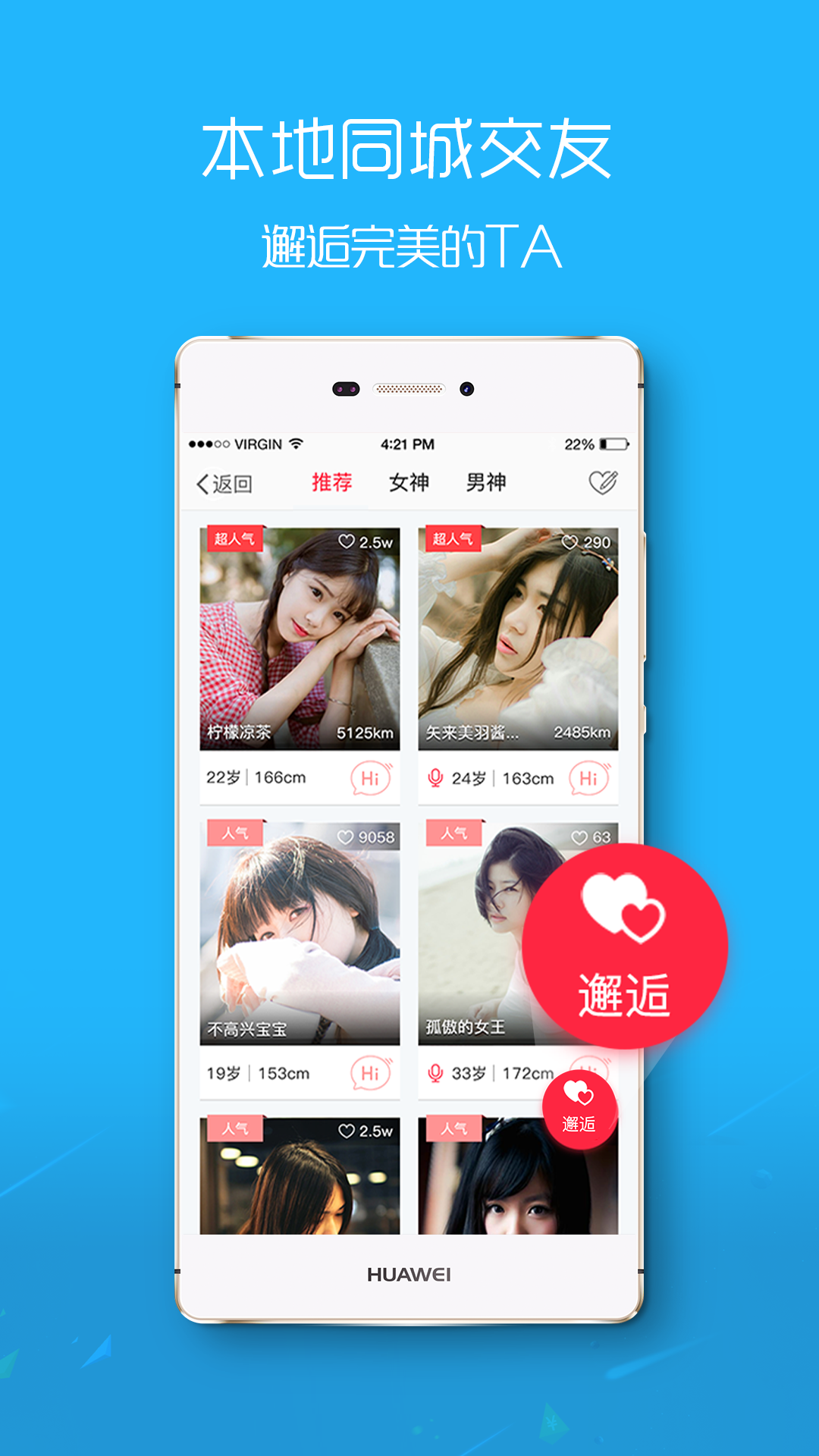 涪陵在线app图2