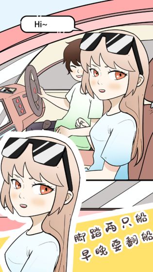 为什么我还是单身手机版图3