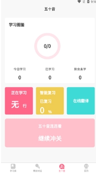 开森日语app图2