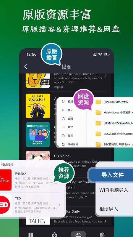 NovaLing软件图3