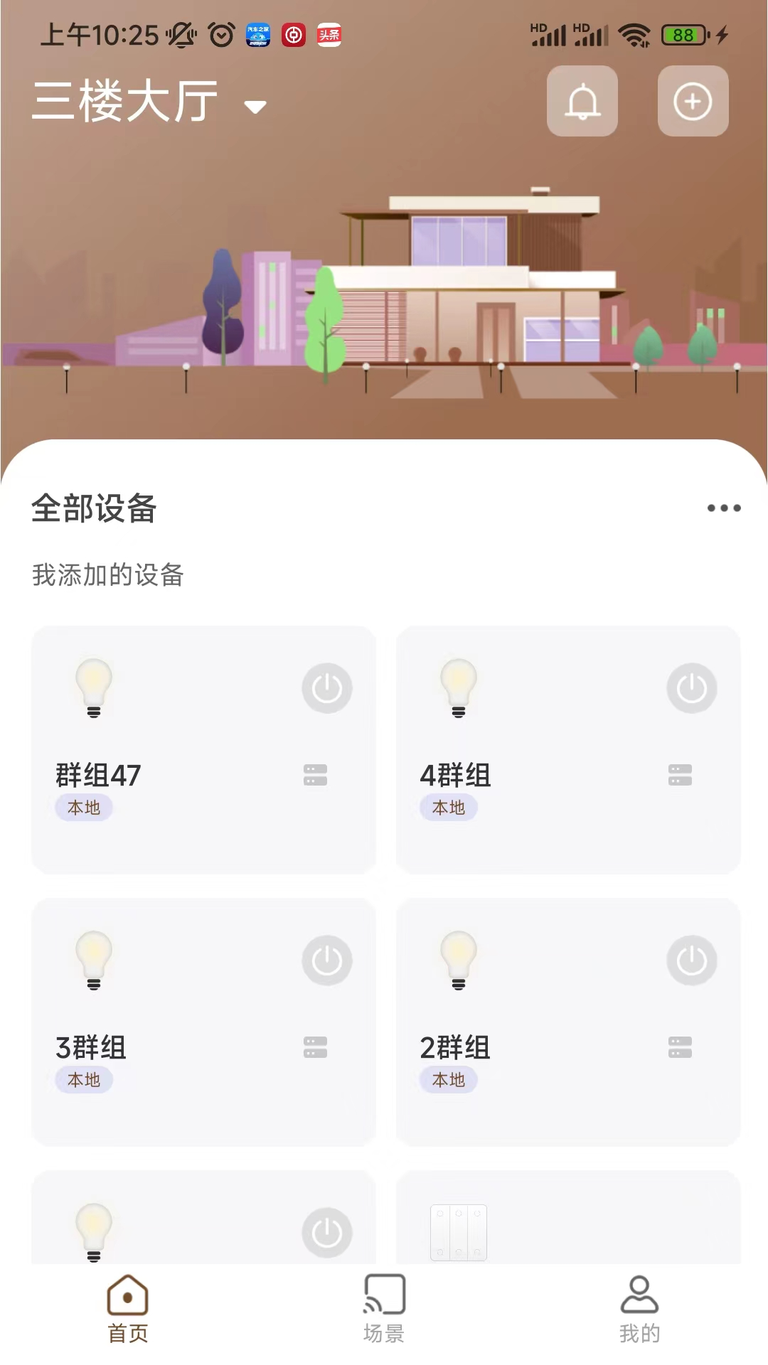 西顿舍见app图4