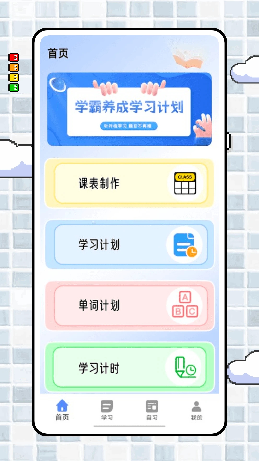 停课令app图4
