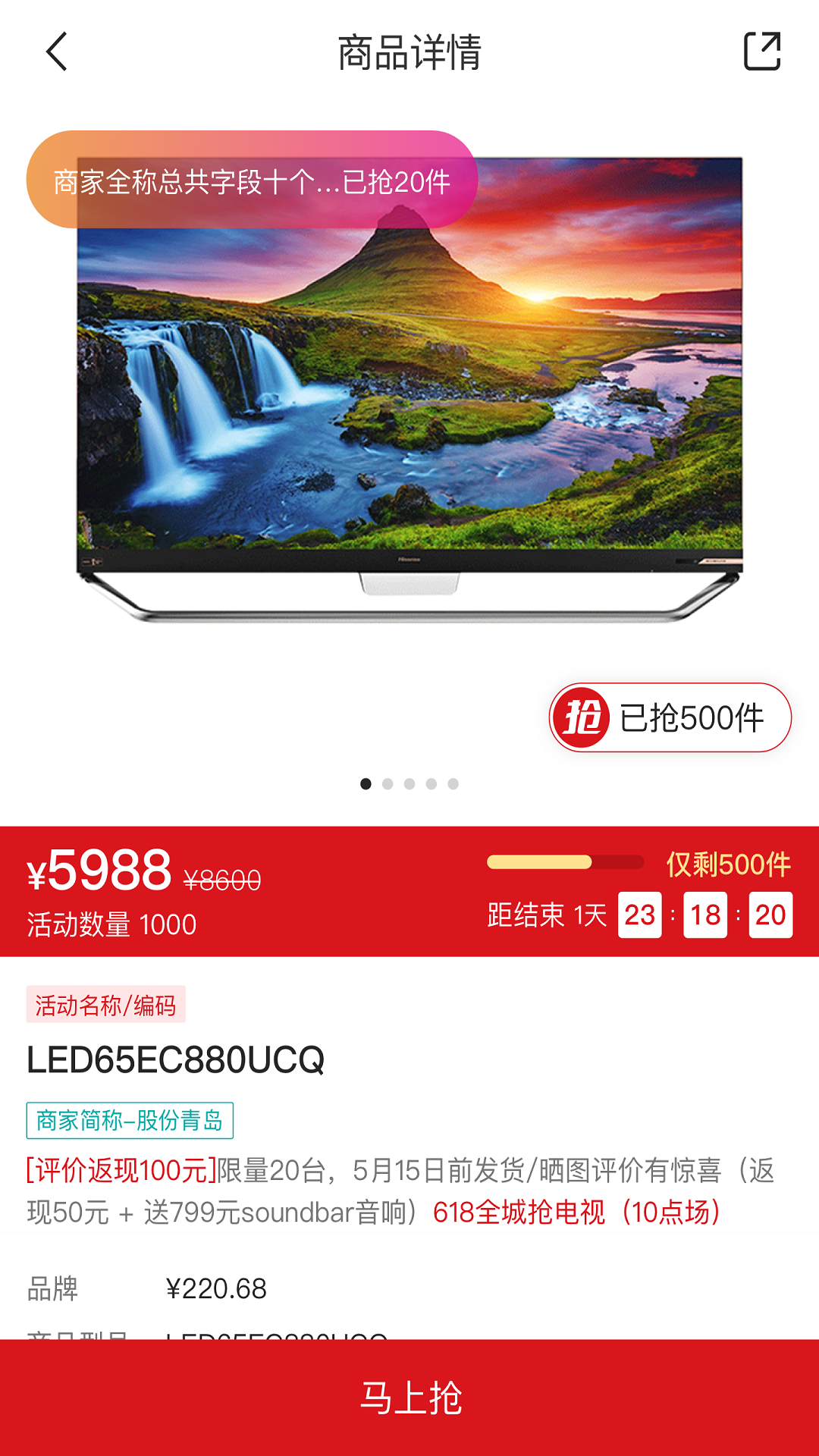 海信信天翁app图3