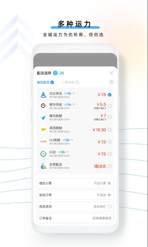 云昊聚合送app图3