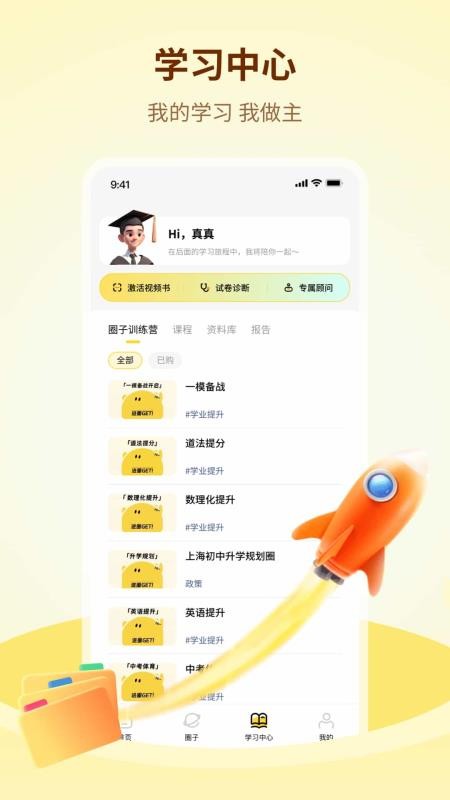 知伴app图2