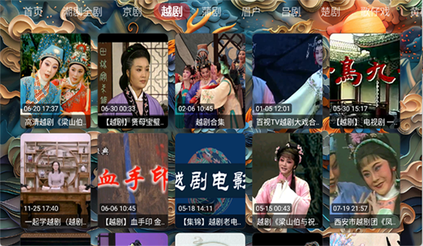 畅看戏曲app图3