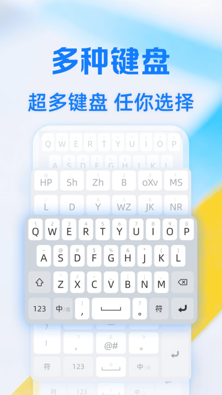 搜字输入法安卓版图3