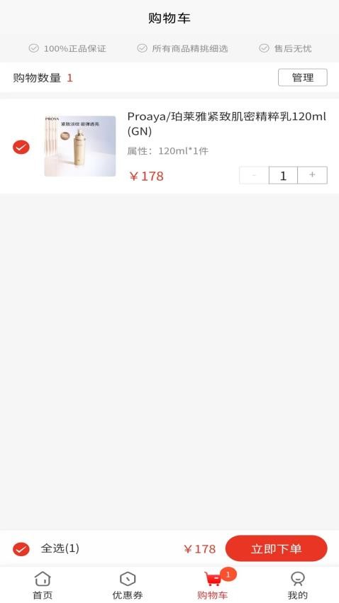 团友之家app图3