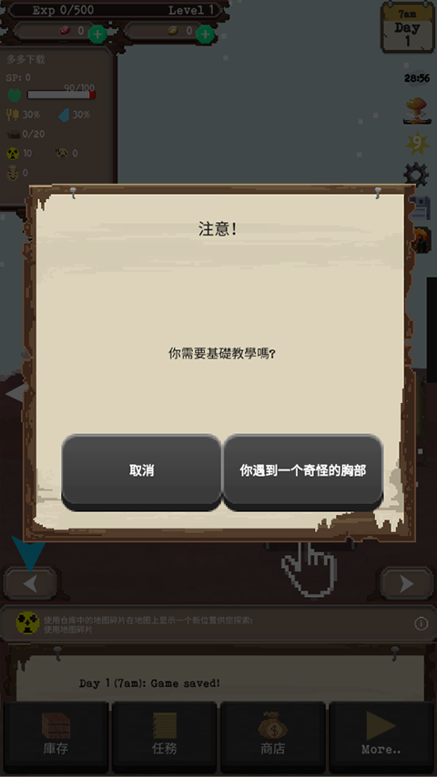 The Wanderer安装器游戏图2
