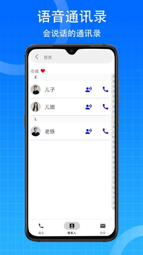老年桌面app