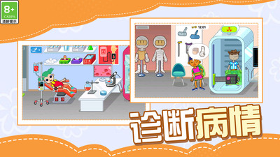 治愈大师游戏图1