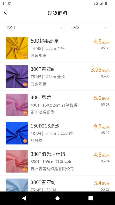找样网app图2