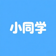 小同学软件图标