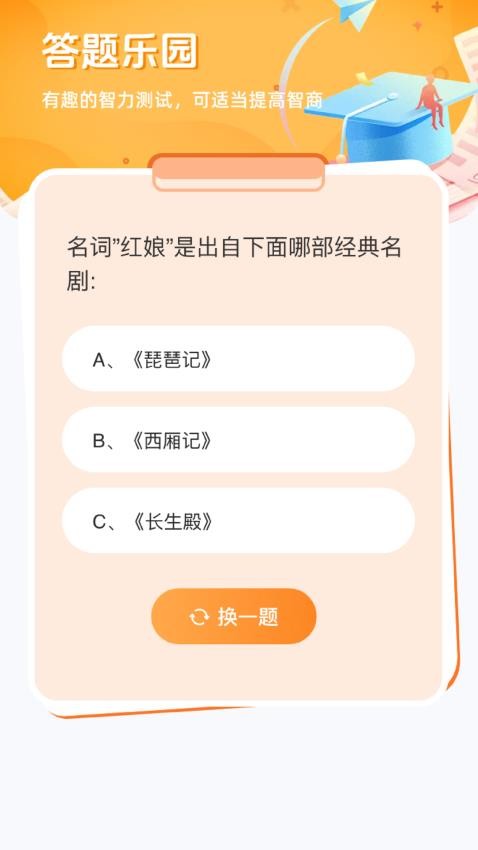 青春喜乐园app图3