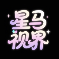 星马视界剪辑app图标