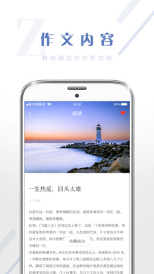 作文纸条app图2