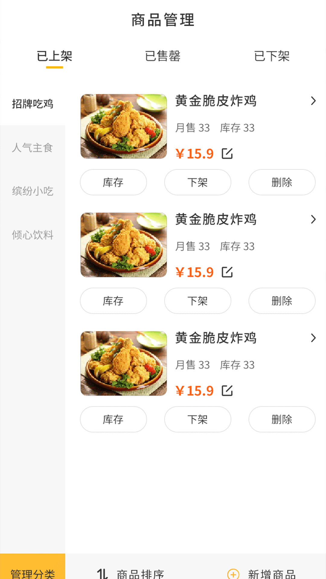 聚极外卖app图3