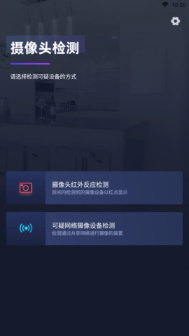 针孔扫描仪app图3