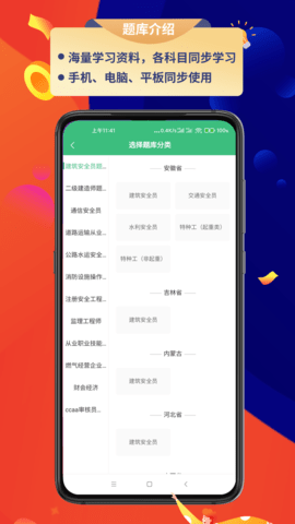 百分百题库app图2