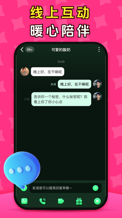 真爱有缘免费版图1