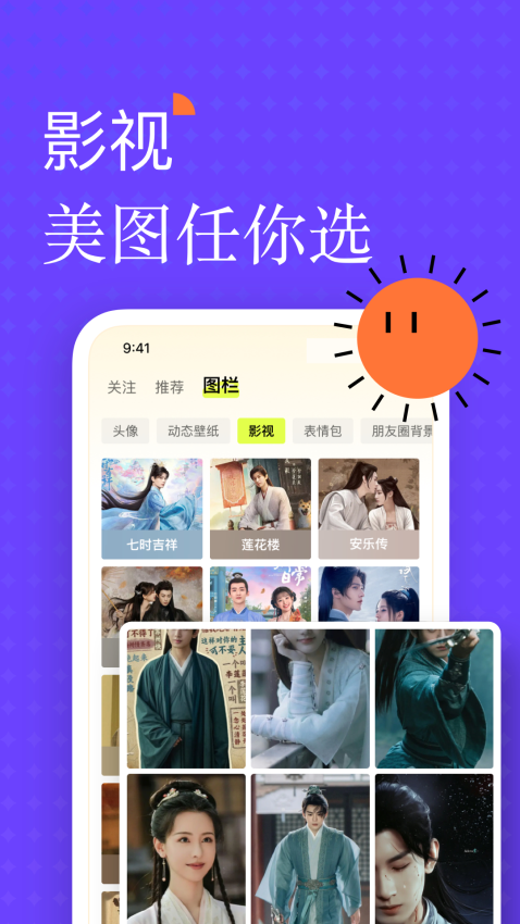 遥忘app图2
