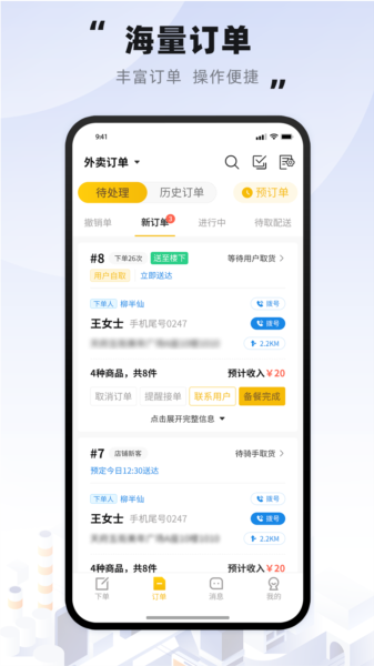 趣来达商家端app图1